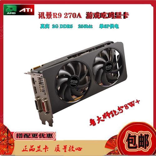 r9 270x显卡能输出4k分辨率吗