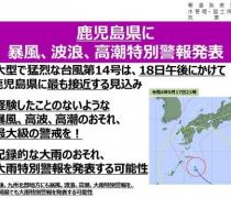 日本历史上没有先例！强台风南玛都将在日本扫荡三天