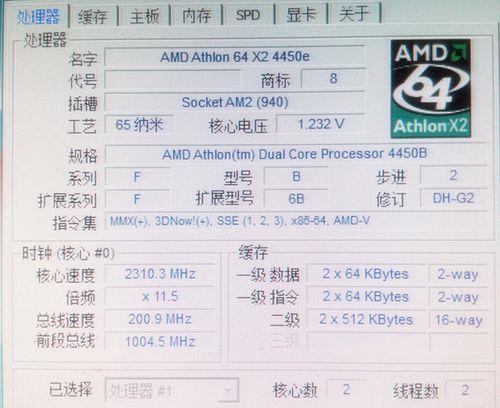 AMDAthlon(速龙)64X2双核4400+性能怎么样