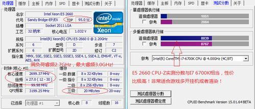 e52670和e52670v2区别