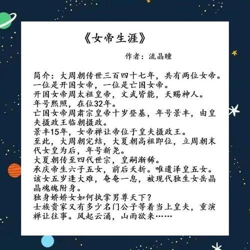 女帝用尽毕生功力都不敌神兽是什么小说