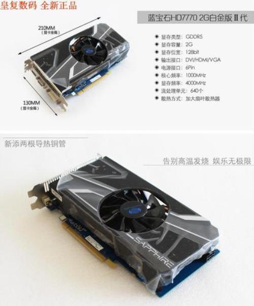 hd7770的功耗都说80W左右可是我看网上各个品牌的都100W以上，蓝宝白金版，白金OC版功耗都是多少啊