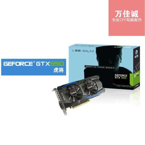 GTX950和R9 280显卡哪个好