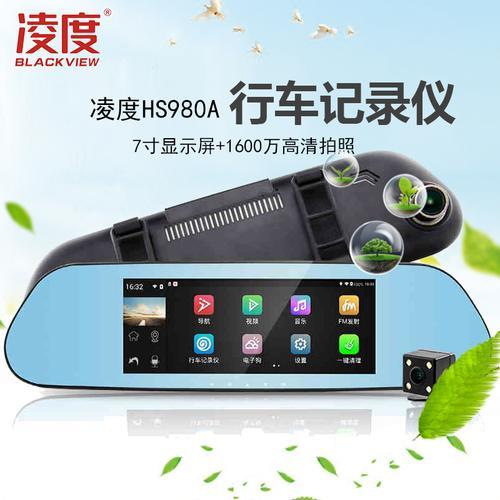 凌度hs950b使用说明