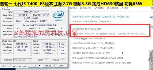 显卡i7 6300和i5 7300那个好一点