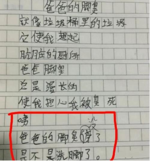 形容爸爸身材高大的比喻句