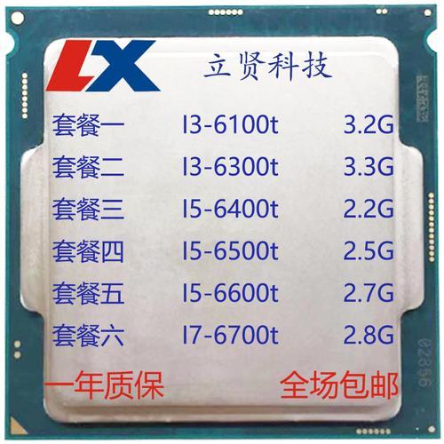 i56600处理器哪年的