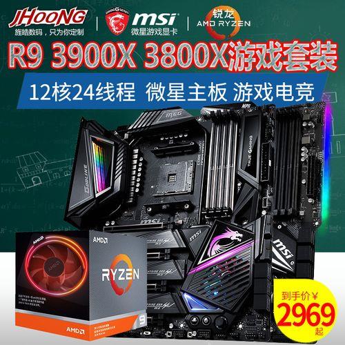 r9 3900x用什么主板