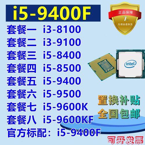 i38100比i54670快多少