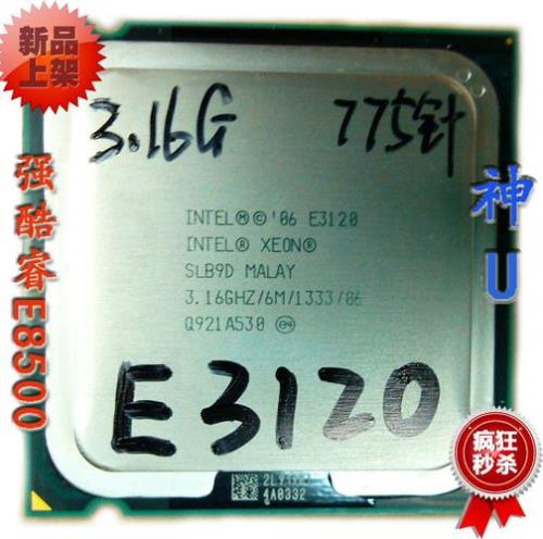 CPU从e3200升到e8500有多少的提升主板是g31的