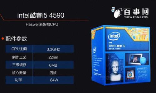 INTEL第四代i54590和奔腾G4600，哪个好