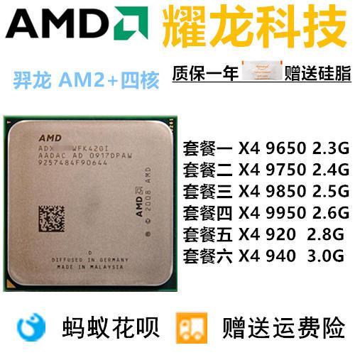 amd性价比高的cpu羿龙