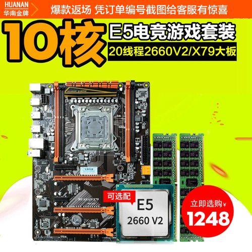 x79玩英雄联盟搭配哪款cpu