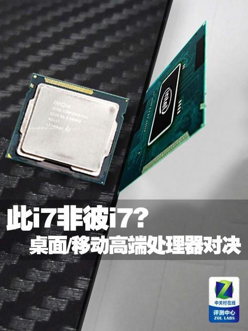 i7 3770 八核玩游戏怎么样