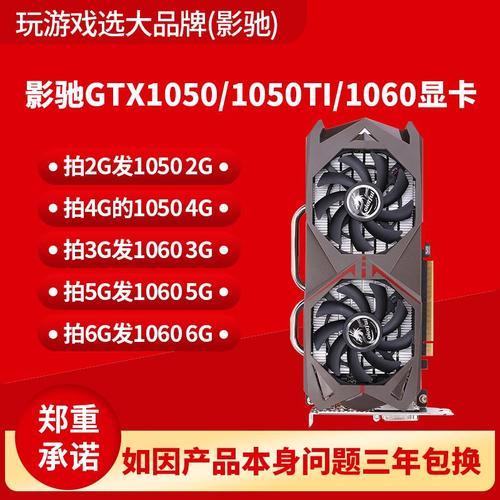 gtx1060ti显卡参数