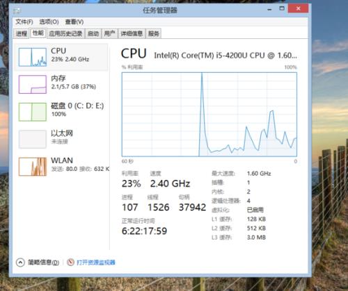 i58550u处理器好不好