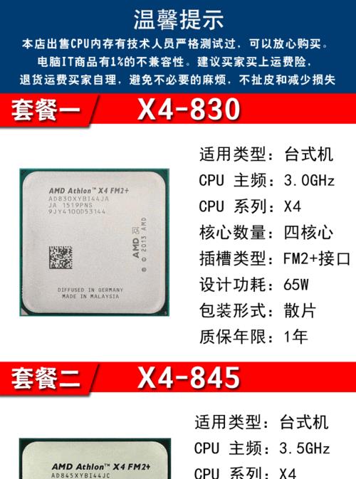 处理器AMDAthlon(速龙)X4760KQuadCore四核