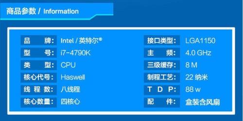 i74790相当于i5几代