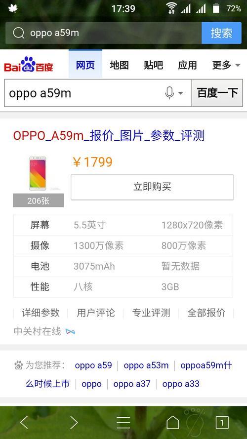 oppo a 93有几个版本