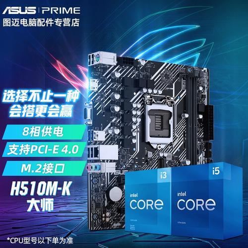 10代主板可以用几代cpu