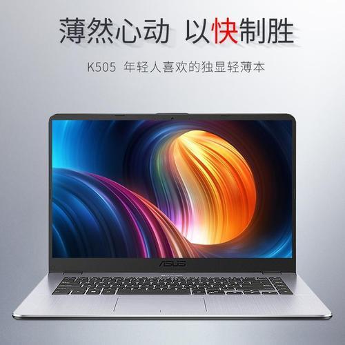 华硕vivobook15 2021评测