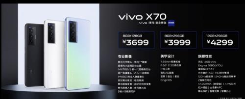 vivo x70 pro和x50 区别