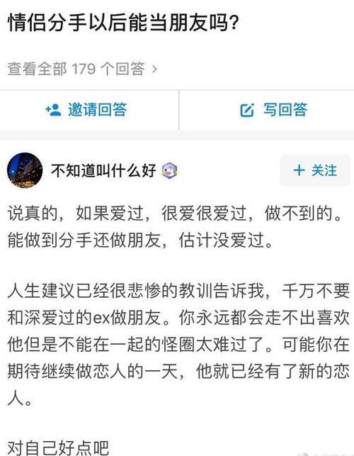 分手一周答应做朋友以后聊什么