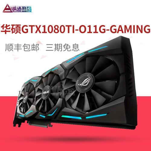 gtx1080猛禽功率