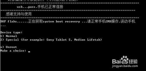 vivox21uda没有root怎么刷机