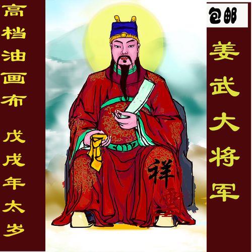 姜武大将军是哪个朝代