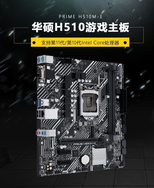 i310代用h510主板怎么样