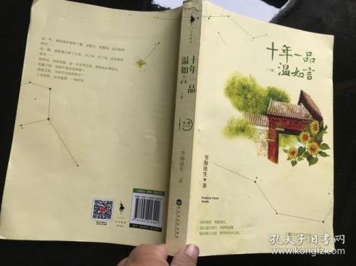 十年一品温如言适合小孩看吗