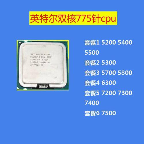 酷睿E6600和奔腾E5300哪个更好