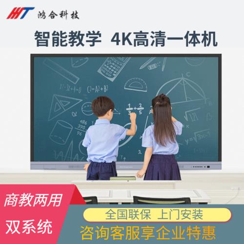 鸿合教学一体机开机红灯亮怎么办