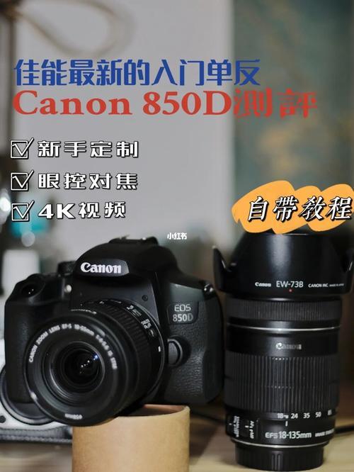 佳能850d怎么关闭显示器