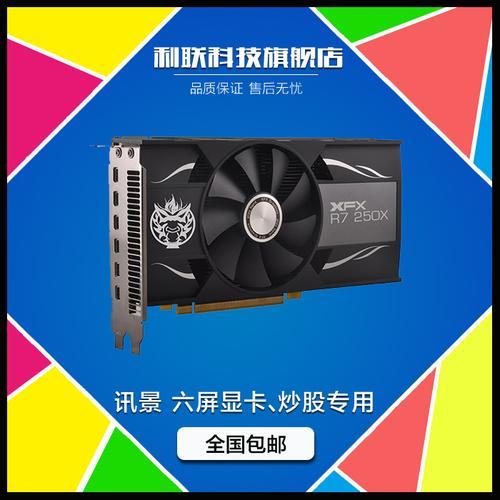 gt710和hd7770哪个好