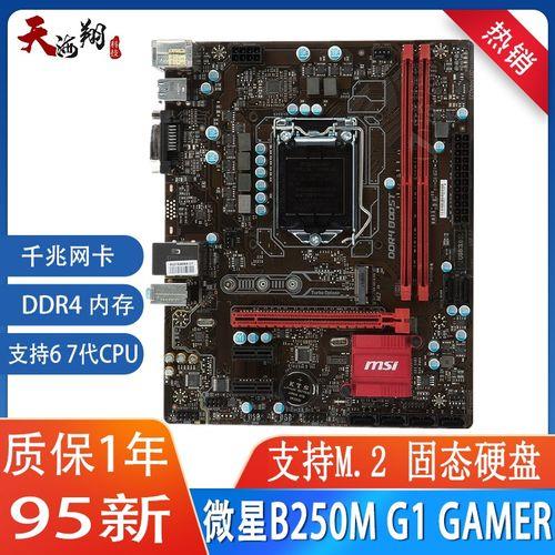 华硕b250m主板配什么cpu