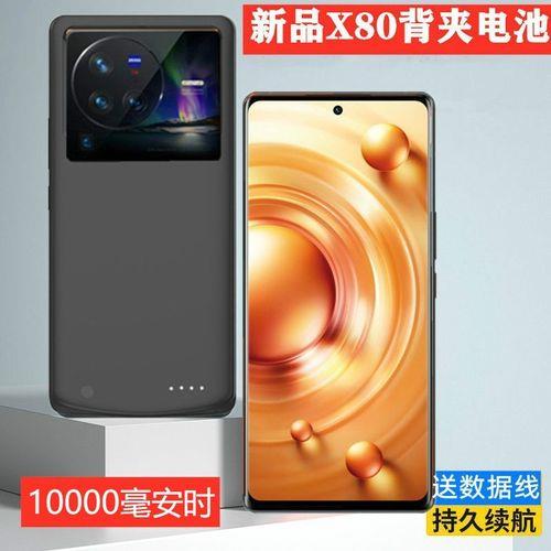 vivo x50和x80区别大嘛