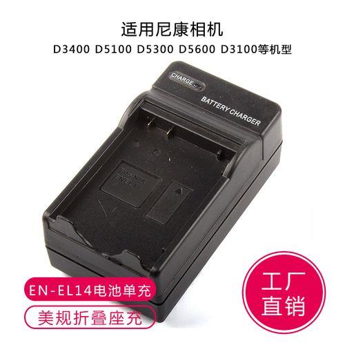 尼康d5100电池充满电是黄灯还是绿灯