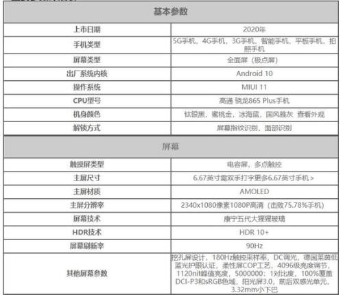 纽曼p400手机详细参数