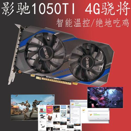 1060 3g和1650哪个好