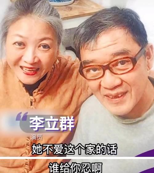 葛蕾李立群是夫妻吗