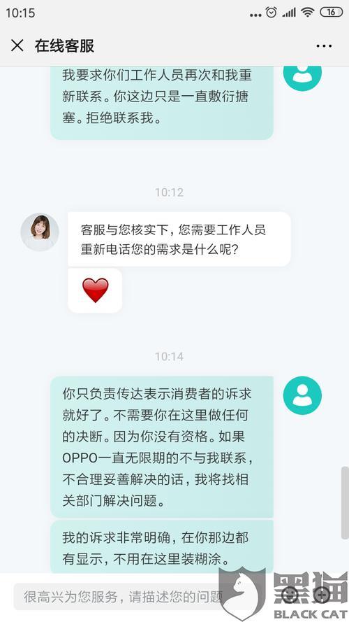 OPPO手机有在线客服吗