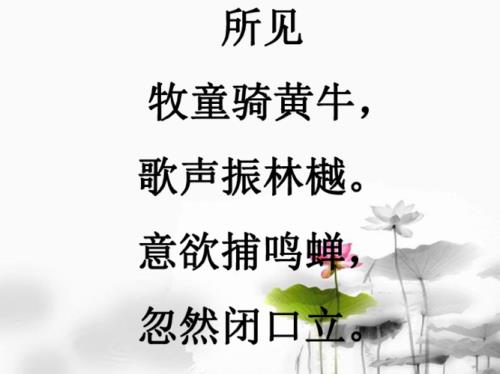 带“牧”字古诗有哪些