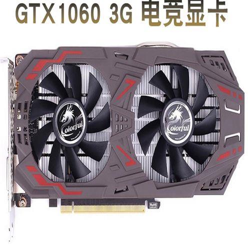 gtx1060 3g显卡最大功率