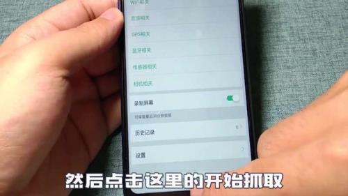 oppo手机怎么录屏开手电筒