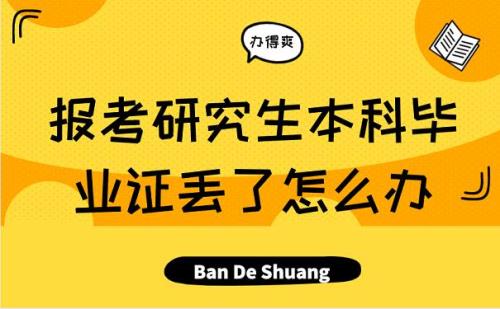 毕业可以考本校研究生吗