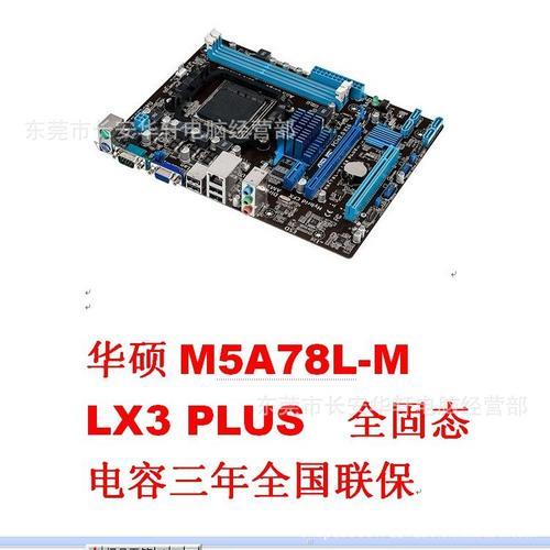 华硕M5A78L-MLX3PLUS支持哪些CPU型号