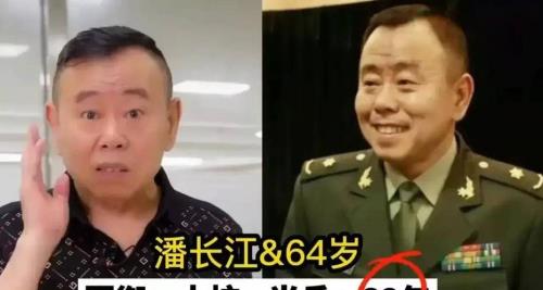 潘长江毕业哪个军校