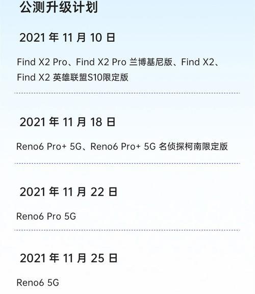 oppo系统coloros13升级时间